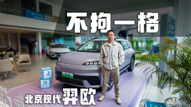 一台偏家庭实用主义化的纯电SUV，体验
