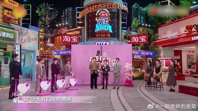 开相亲大会，张雪迎一上场丁程鑫使坏王勉惨遭惩罚