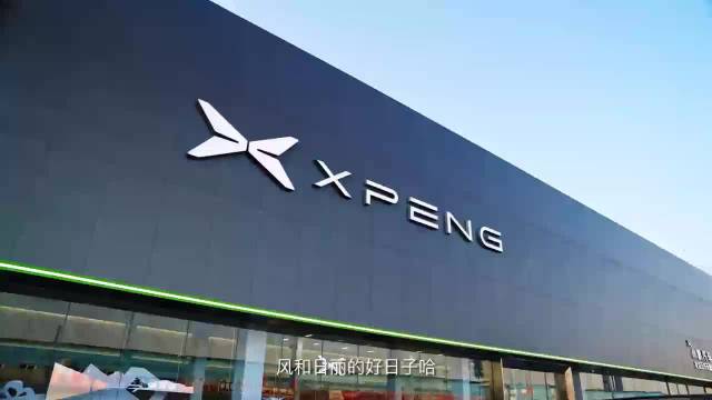 孙越提小鹏G9命名胖9，称空间大续航长适合自驾