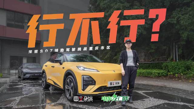 华为乾崑智能ADS SE挑战重庆地狱级路况