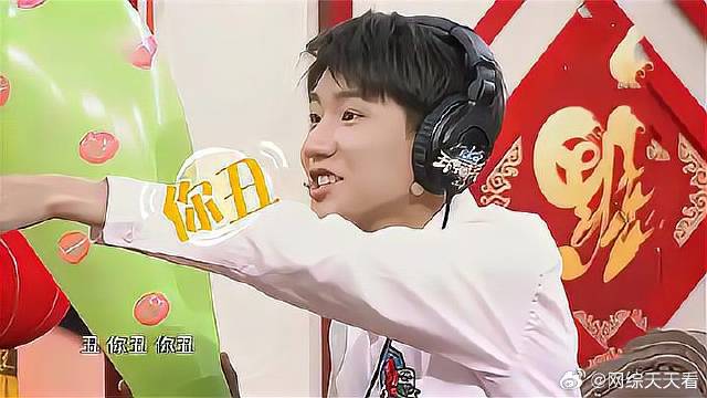 王俊凯传递消息，王源半天听不懂，逼急了开骂：你丑！