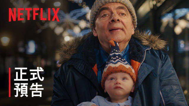 由「憨豆先生」罗温·艾金森主演的《人来蜂》续集