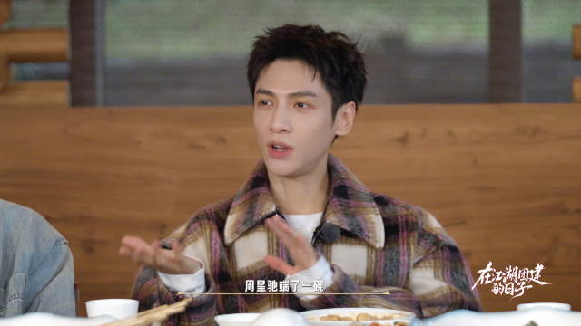 水龙吟团综成员畅谈万窍斋开店美食，罗云熙偏爱川菜馆