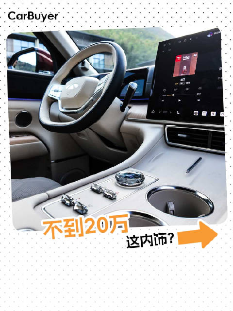 风云T11大型SUV起步价不到20万，内饰豪华媲美百万级