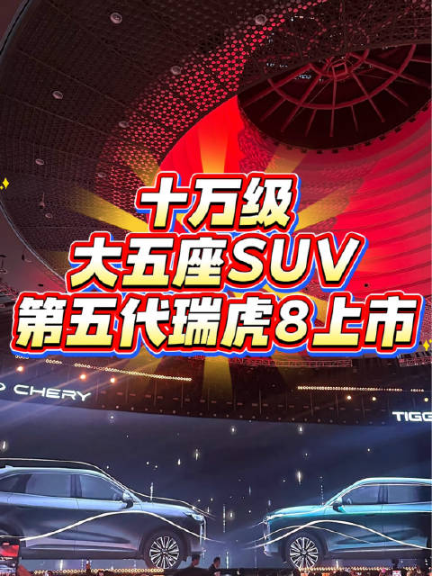 十万级豪华大五座SUV来了