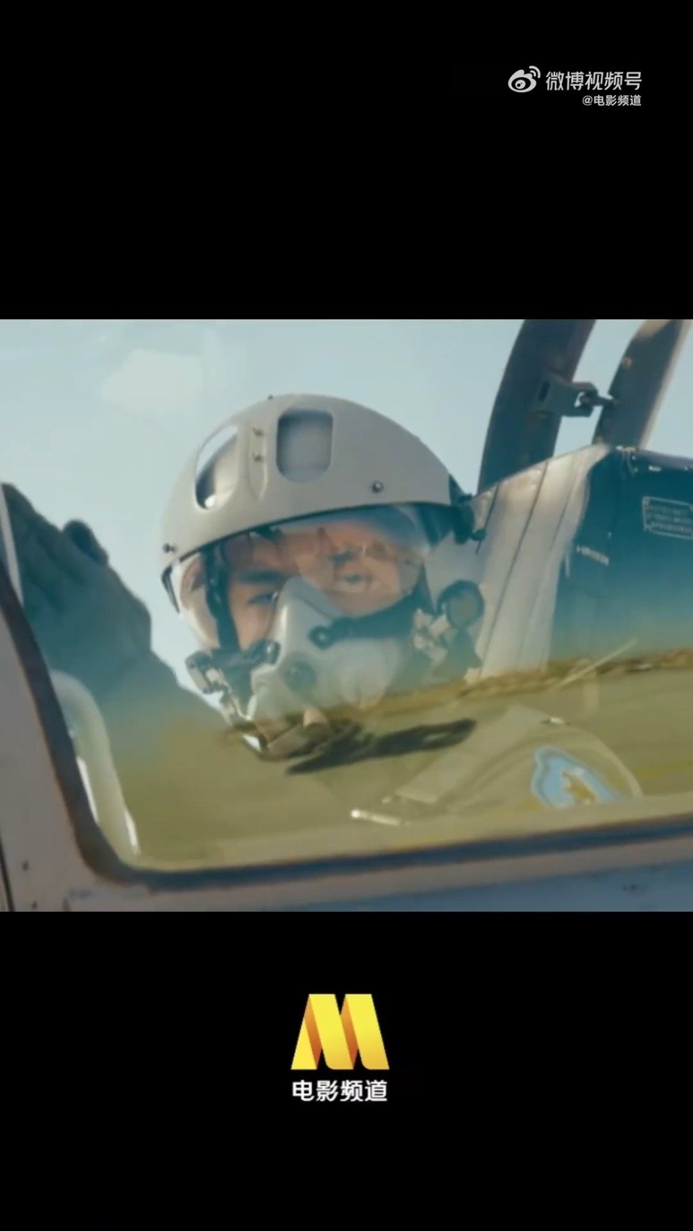 六公主精准播放王一博长空之王