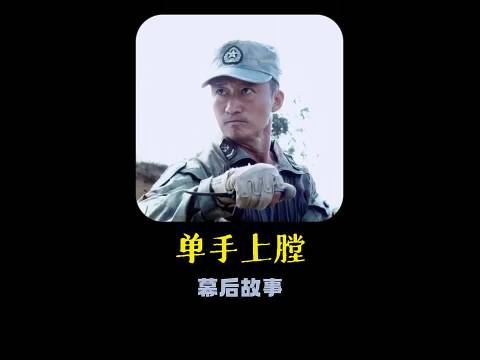 《战狼》吴京单手上膛被质疑不合理，其实这个动作有原型