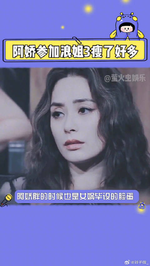 瘦了的钟欣潼 乘风破浪的姐姐 微博VC计划