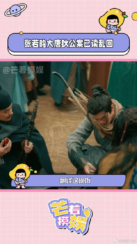 张若昀 微博VC计划