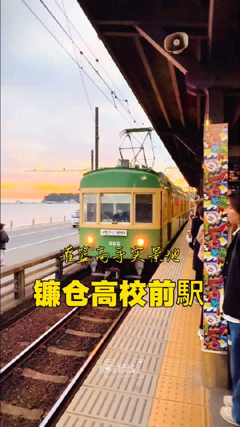 《灌篮高手》实景地拍摄记：这样走过去，拍这几个点