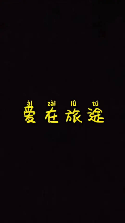 达伟向记者宣布要和吉娜结婚