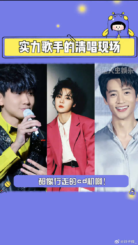实力歌手的清唱一开口就稳如cd啊！郁可唯 微博VC计划