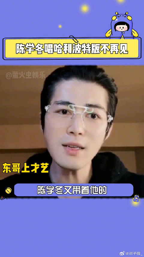 抒情版的哈利波特还挺好听娱乐评论大赏