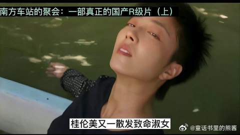 胡歌，万茜，桂纶镁突破尺度上演国产R级片，称可以和色戒一决高下