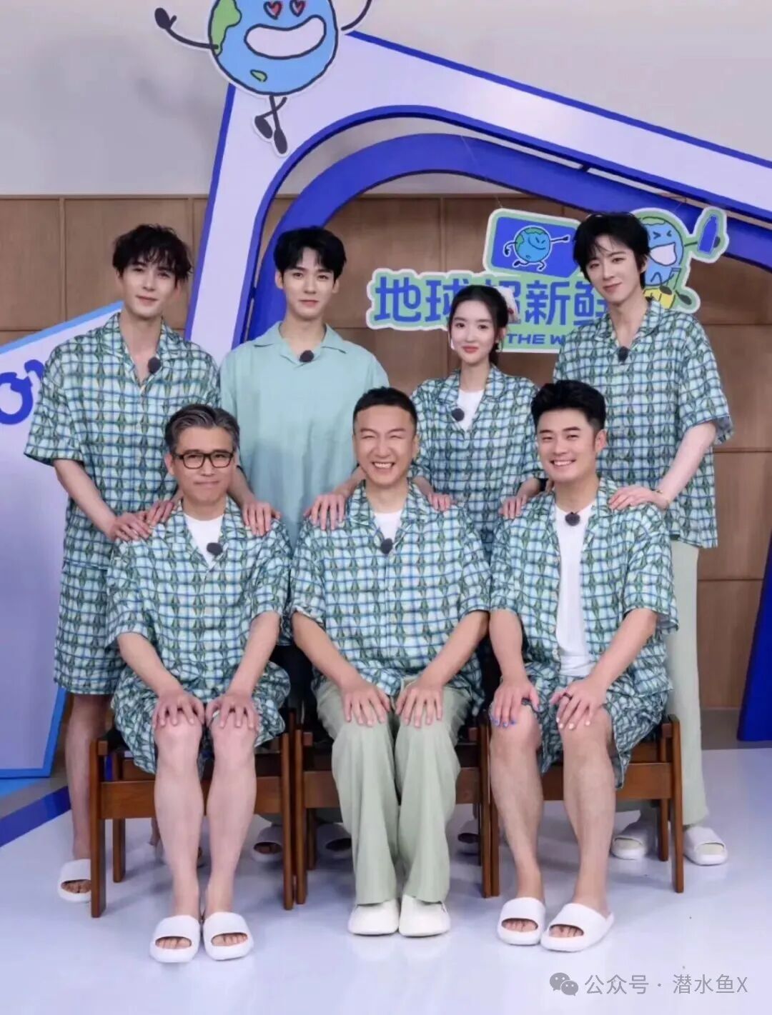 《地球超新鲜》