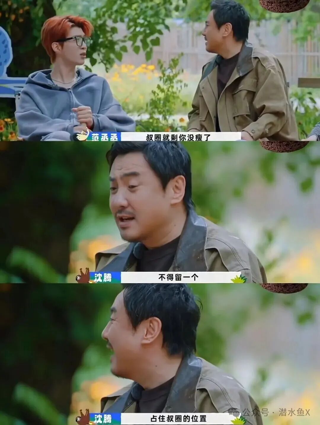 《现在就出发3》