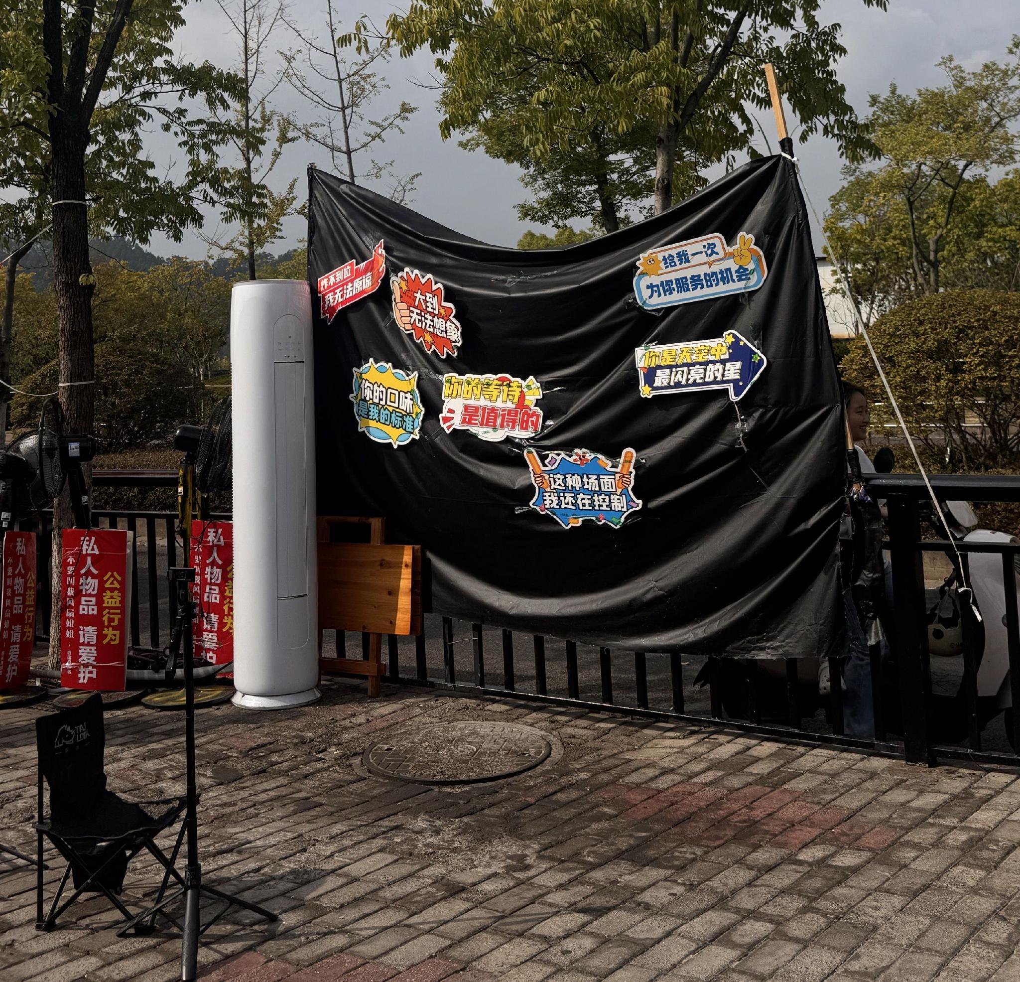 10月15日，雞排攤，黑色的幕布上掛著雞排哥的語錄。 新京報記者 熊麗欣 攝