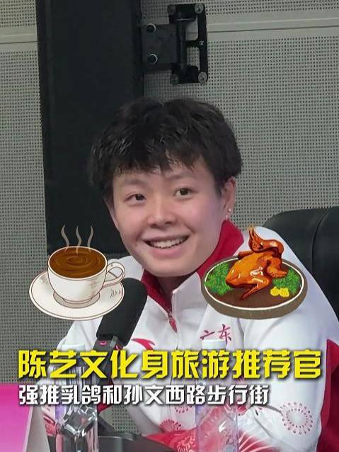 陈艺文化身旅游推荐官！强推乳鸽和孙文西路步行街拍照打卡！