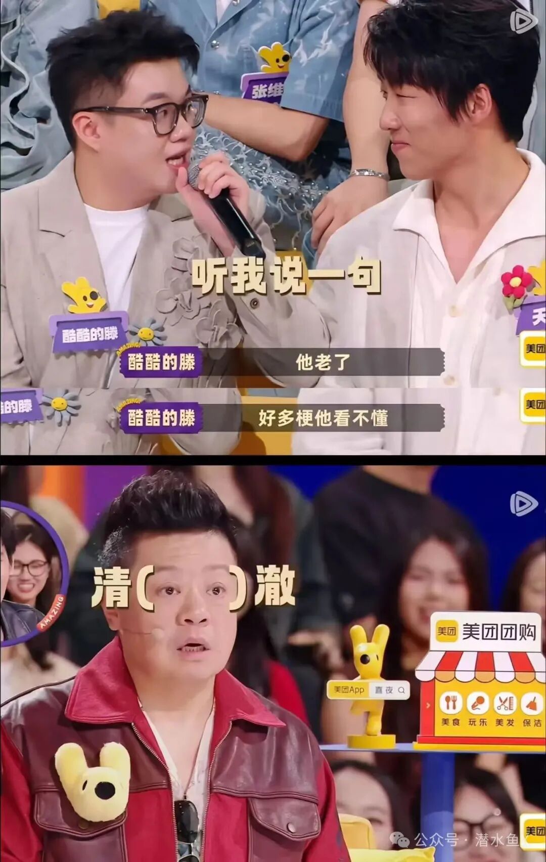 《喜人奇妙夜第二季》