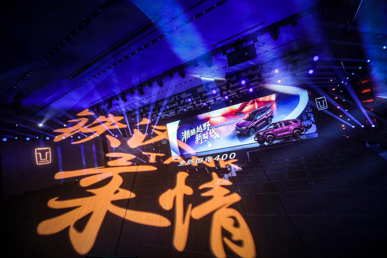 潮酷越野新标杆：全新坦克400解锁年轻出行内核