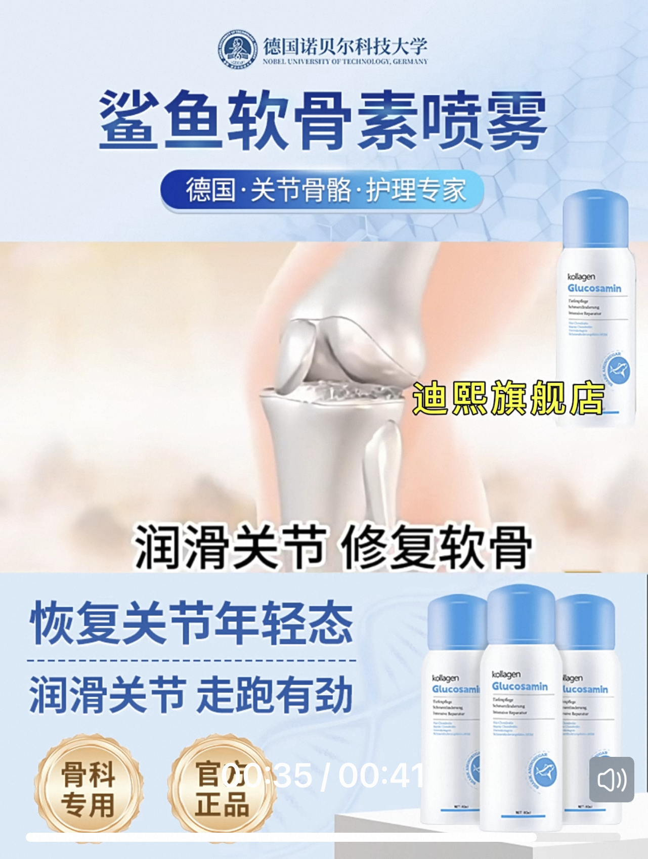 迪熙旗艦店宣傳截圖。