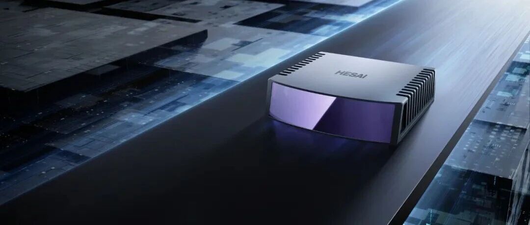 禾赛Q3月均交付近15万台激光雷达，提前完成全年GAAP盈利目标并上调全年指引