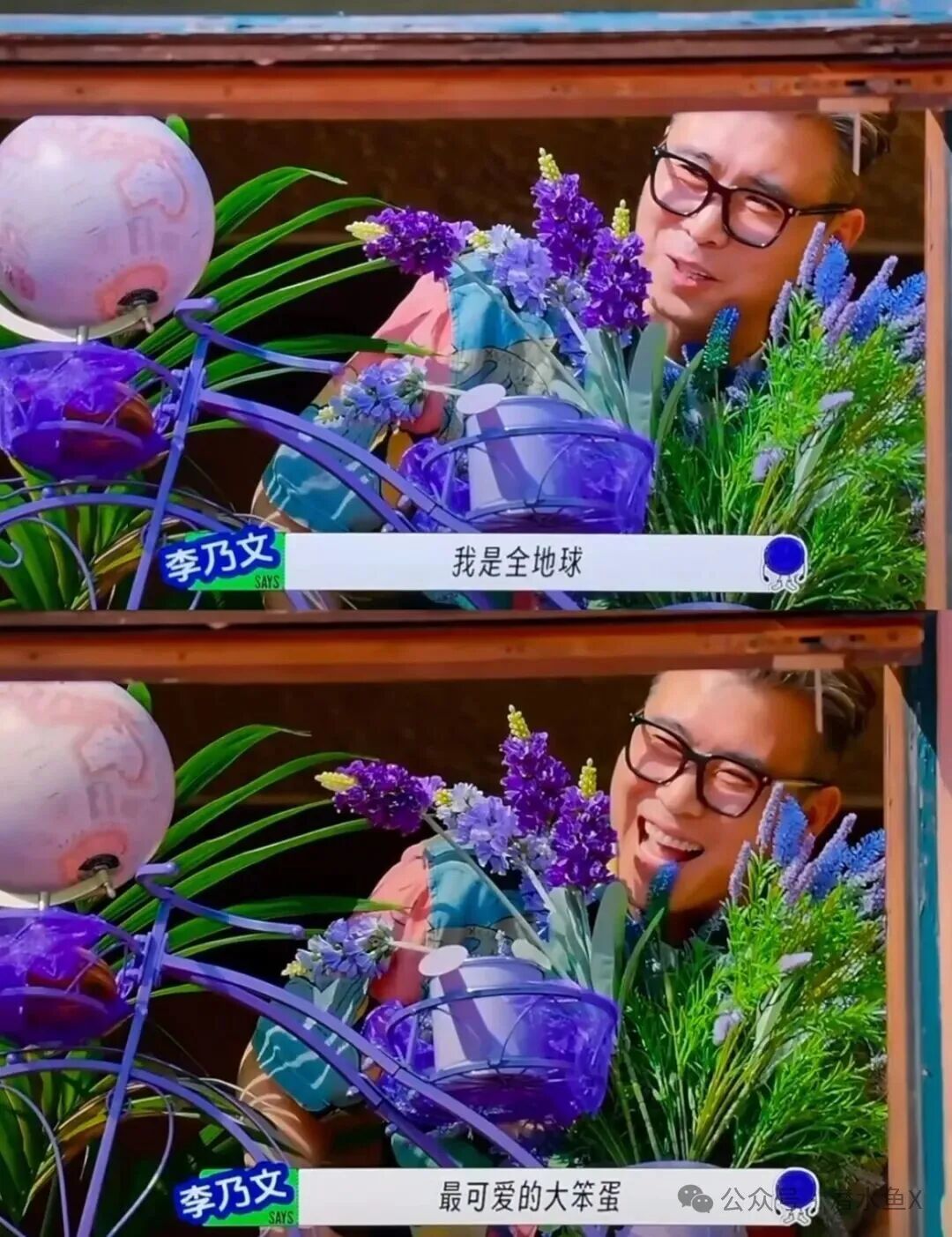 《地球超新鲜》