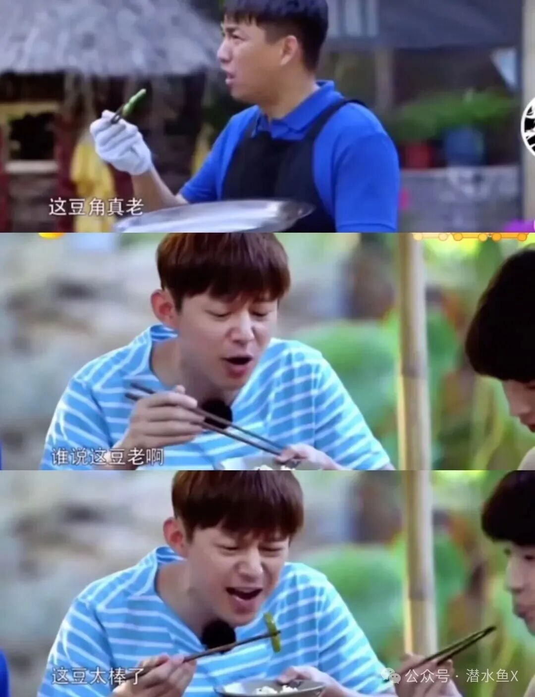 《向往的生活》