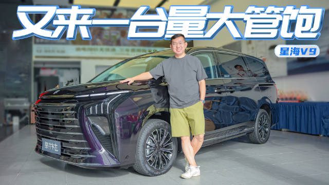 丰田赛那同款尾箱，不到15万元有交易！体验星海V9