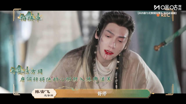 罗云熙水龙吟挖心戏情绪爆发，哭红眼尾吼碎防线