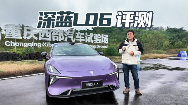 法拉利同款悬架 2.9米轴距 激光雷达+电动尾翼 深蓝L06评测