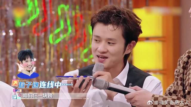 莫名其妙的甜！王勉邀请敖子逸一起看烟花跨年，看呆丞磊