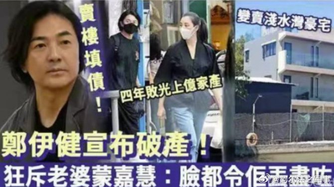 郑伊健投资日本败光上亿家产致夫妻矛盾