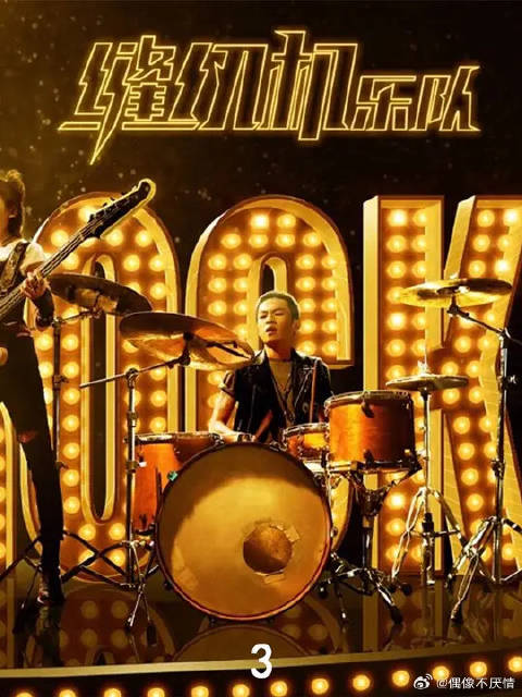 致敬 为了梦想从未停下脚步的你