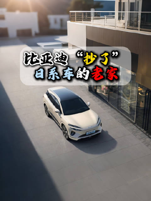 比亚迪进军日本市场，联手永旺挑战丰田本田