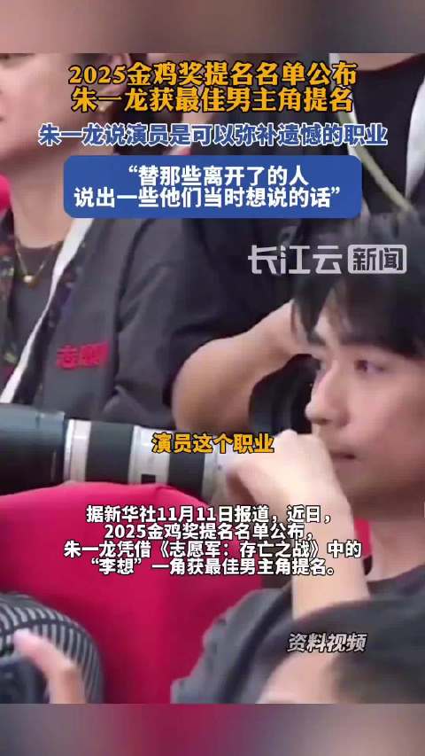 朱一龙获最佳男主角提名