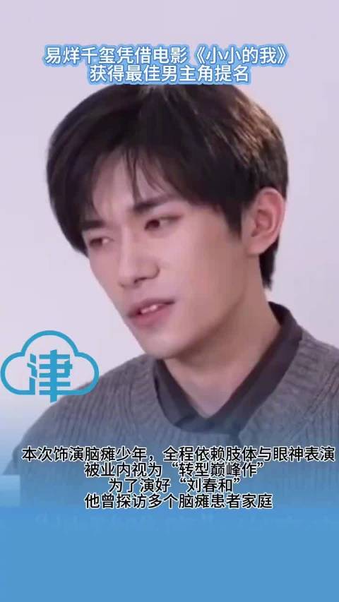 易烊千玺四提金鸡奖