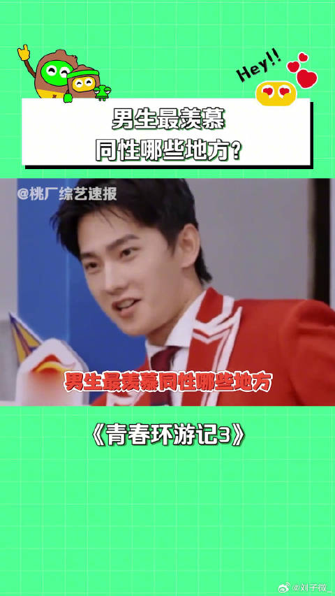 杨洋 贾玲 你们男生真的不会羡慕别人长的帅吗？杨迪