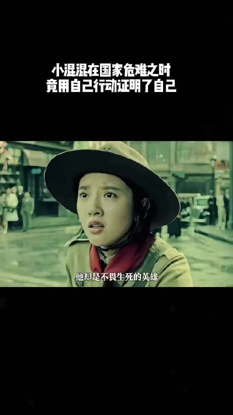 小混混在国家危难之时，用自己的行动证明了自己！