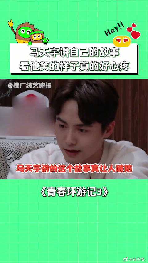 马天宇 强颜欢笑的样子真让人心疼 伤感