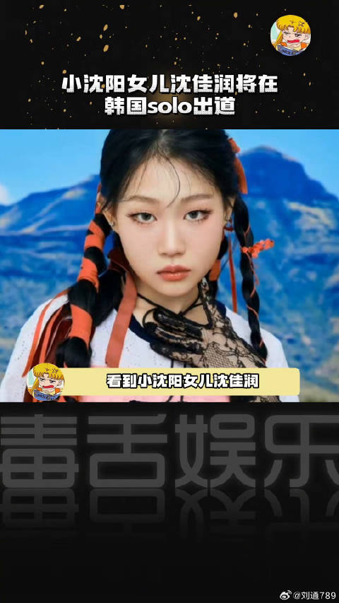 当大众对她的印象还停留在外貌时 她早已完成了蜕变沈佳润 微博VC计划