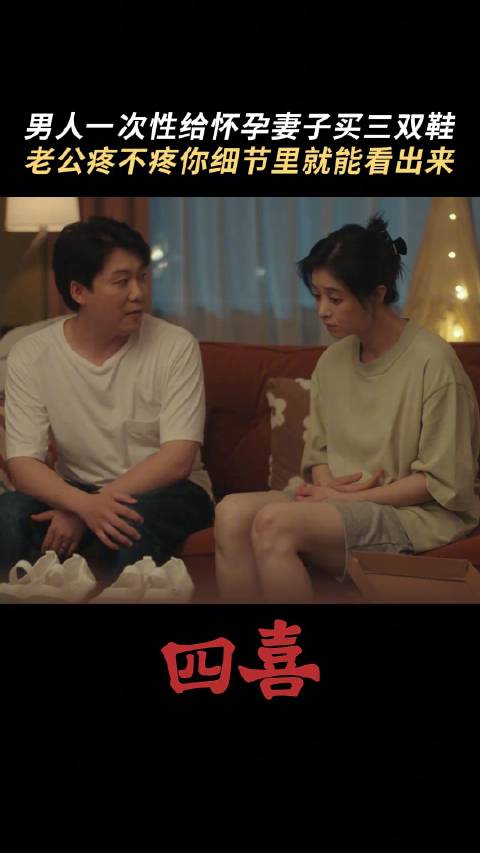 蒋欣新剧《四喜》颠覆苦情形象，饰演被丈夫呵护的许知夏