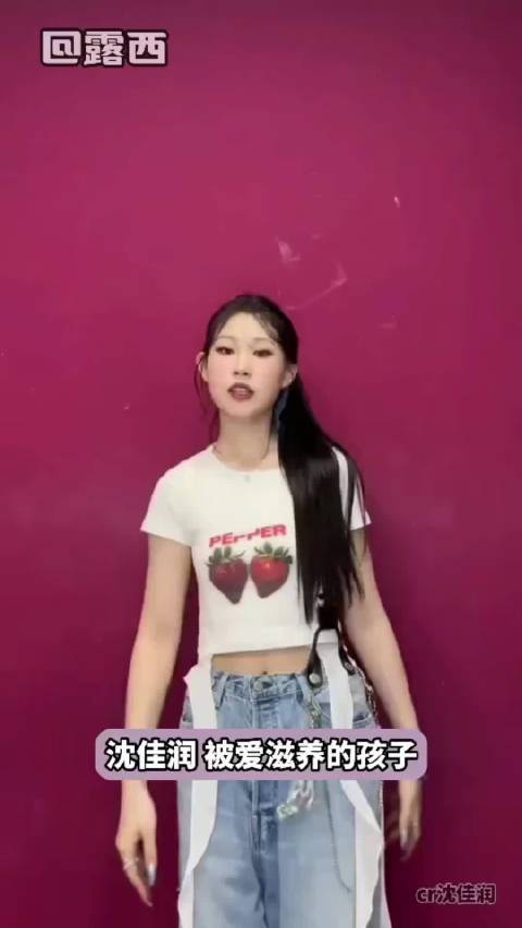 星二代沈佳润韩国出道，父母爱助其自信追梦