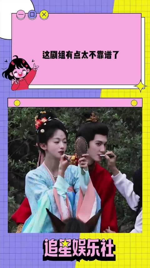 这剧组也太不靠谱了叭 ！江山为聘 吴谨言 陈哲远