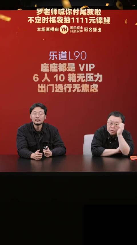 乐道L90车内空间实测，轴距3110mm后备箱达1214L