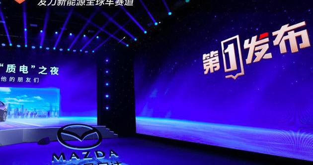 长安马自达EZ-60央视首秀 发力新能源全球车赛道