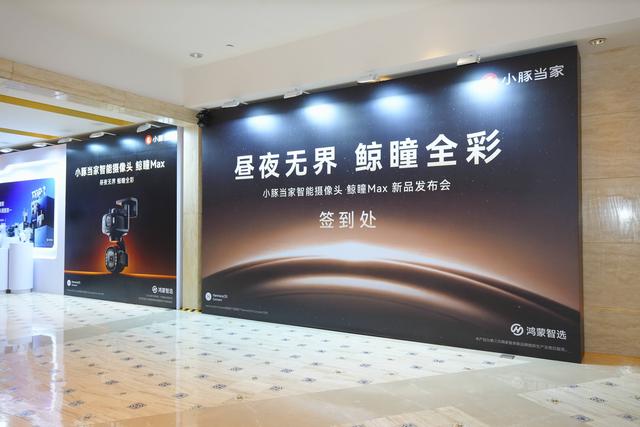 开问界来鸿蒙峰会，却看到了摄像头圈的M9