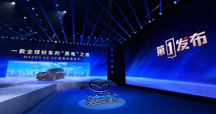 央视“第一发布”车企首秀！长安马自达EZ-60央视认证全球好车
