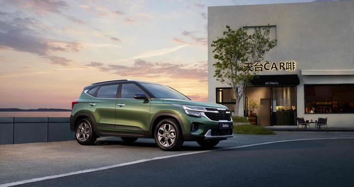 晚秋出行解锁惊喜，买2026款起亚赛图斯抽澳网观赛之旅