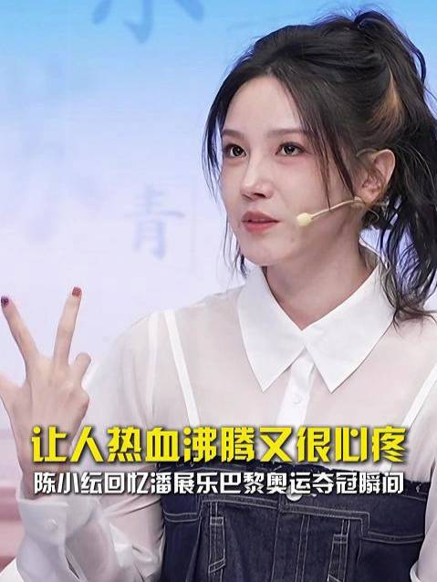 陈小纭回忆潘展乐奥运夺冠瞬间，运动员的努力让人热血沸腾又很心疼！